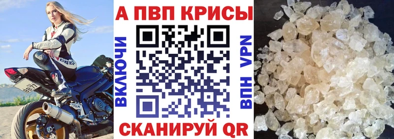Alfa_PVP кристаллы Купить Ельня