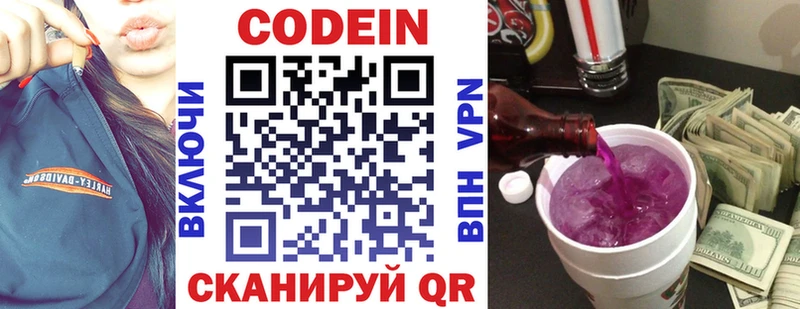 Codein Purple Drank  Купить закладки  Ельня 