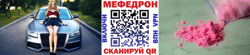 Мефедрон mephedrone  Купить закладки  Ельня 