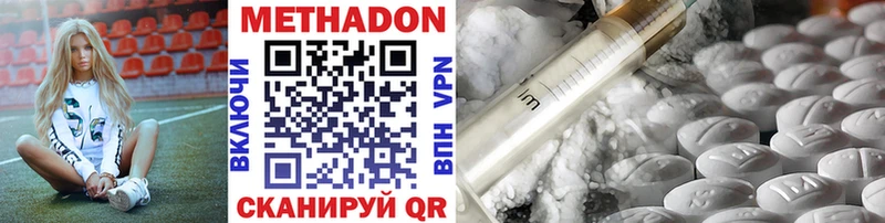 МЕТАДОН VHQ  Купить закладки  Ельня 